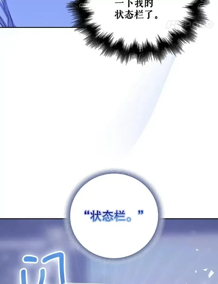 《不出道就完蛋了》5.宿舍分配图99