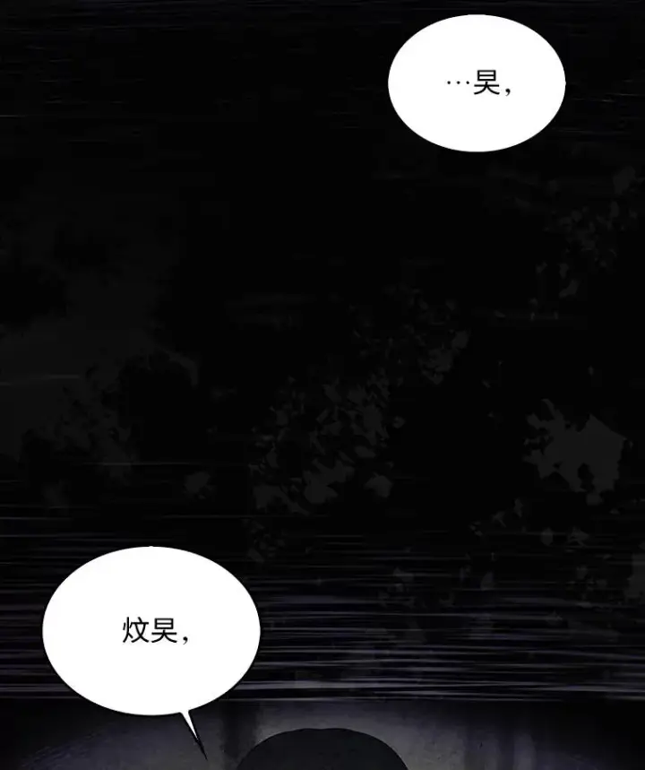 《不出道就完蛋了》59.濒临崩溃图10