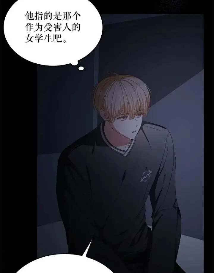 《不出道就完蛋了》59.濒临崩溃图100