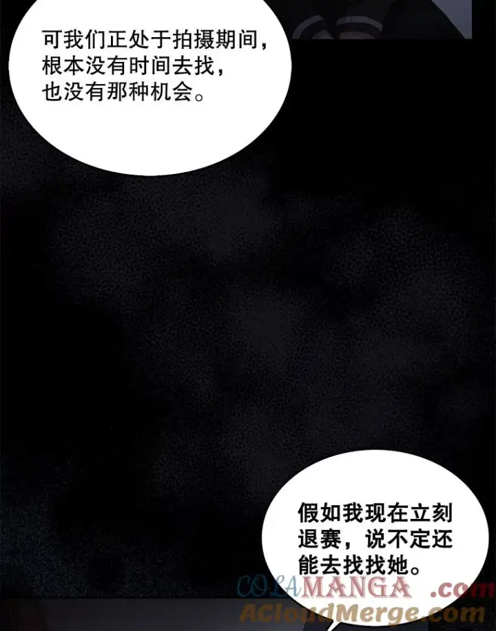 《不出道就完蛋了》59.濒临崩溃图101