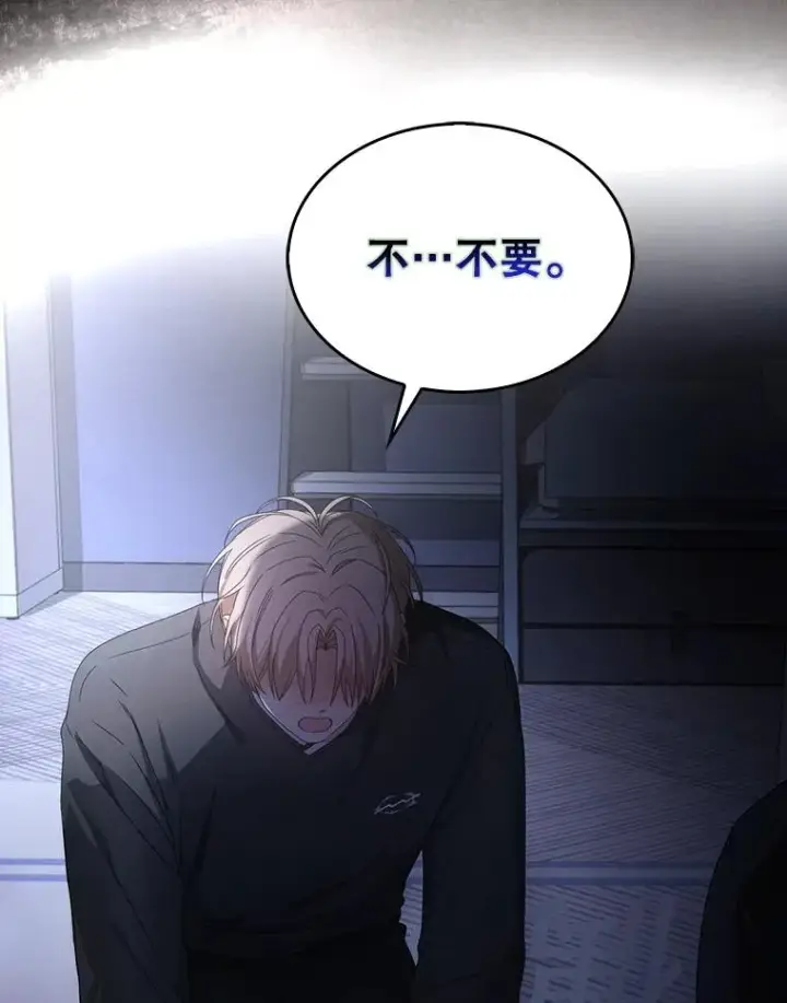 《不出道就完蛋了》59.濒临崩溃图104
