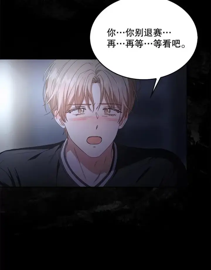 《不出道就完蛋了》59.濒临崩溃图106