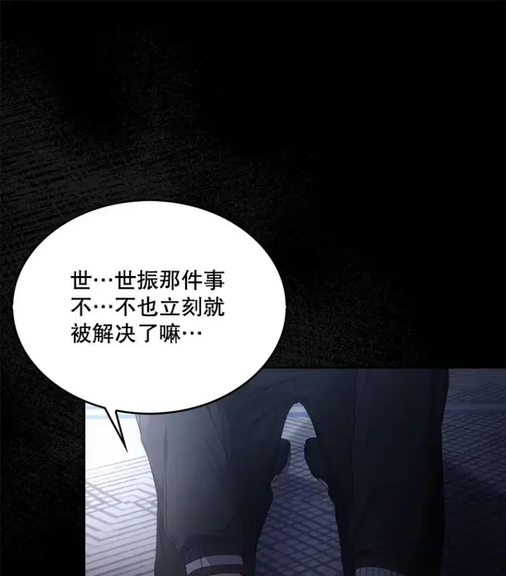 《不出道就完蛋了》59.濒临崩溃图107