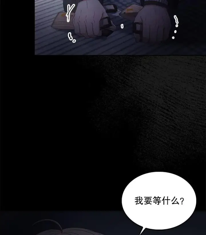 《不出道就完蛋了》59.濒临崩溃图108
