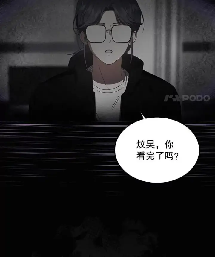 《不出道就完蛋了》59.濒临崩溃图11