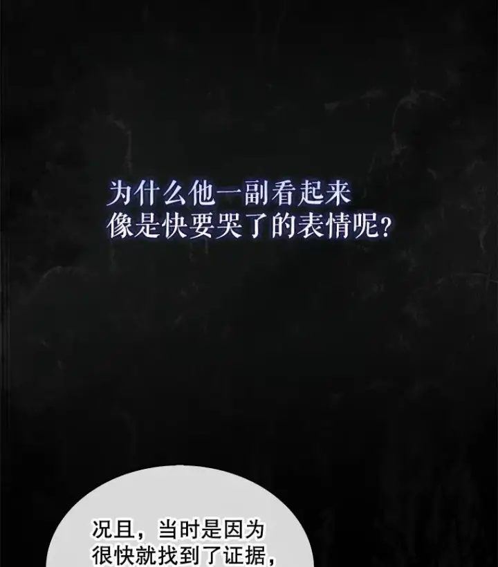 《不出道就完蛋了》59.濒临崩溃图110