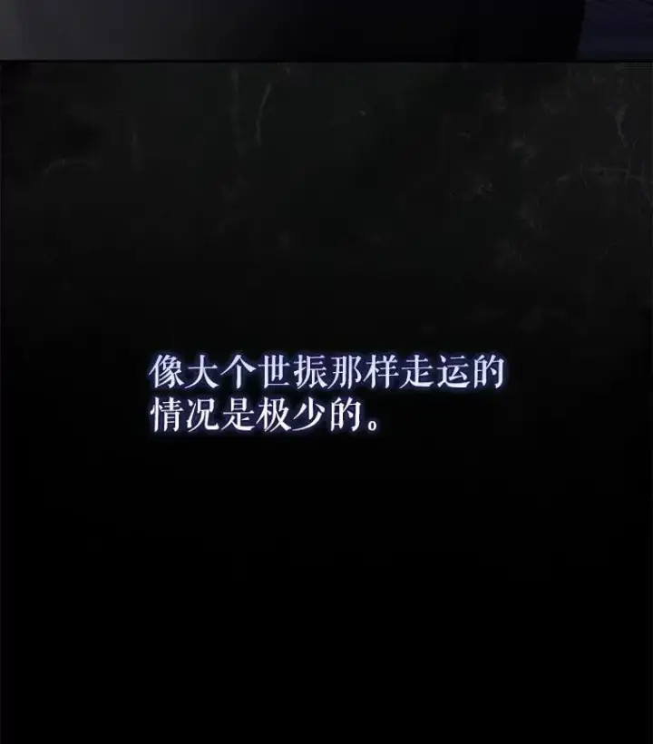 《不出道就完蛋了》59.濒临崩溃图112