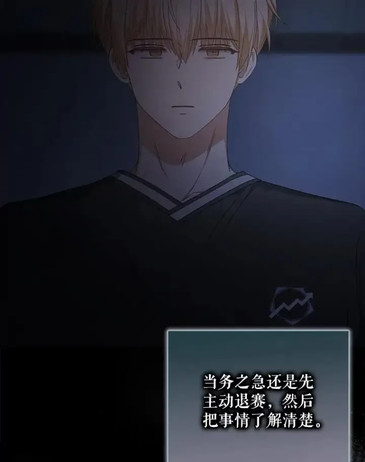 《不出道就完蛋了》59.濒临崩溃图114