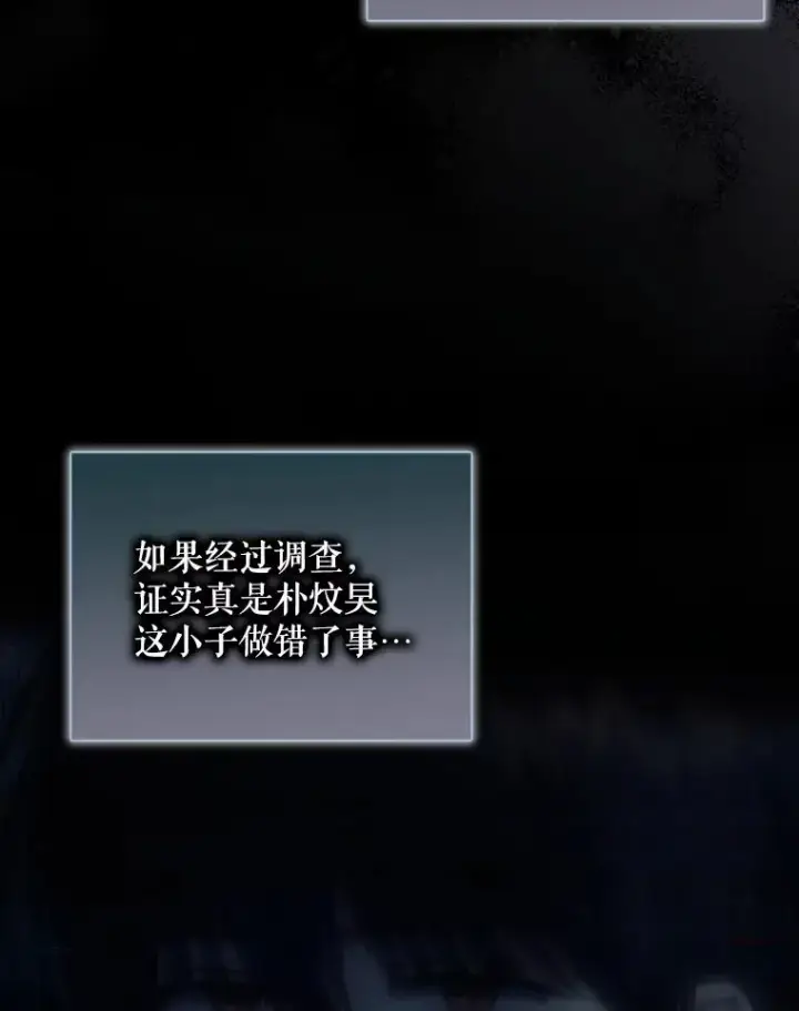 《不出道就完蛋了》59.濒临崩溃图115