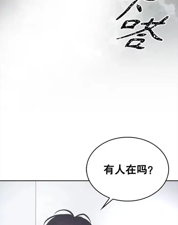 《不出道就完蛋了》59.濒临崩溃图118