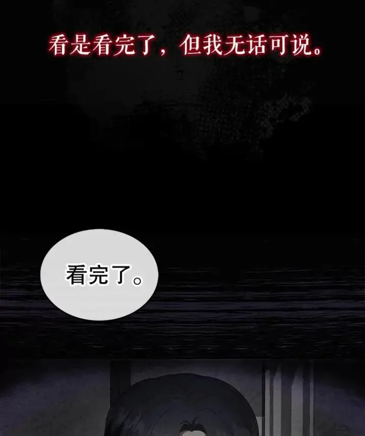 《不出道就完蛋了》59.濒临崩溃图12