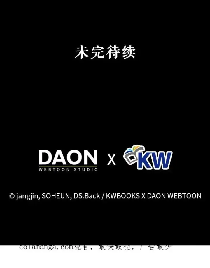 《不出道就完蛋了》59.濒临崩溃图126