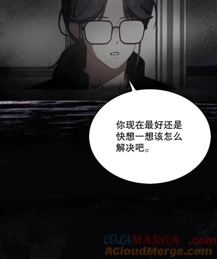 《不出道就完蛋了》59.濒临崩溃图13