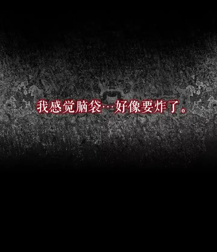 《不出道就完蛋了》59.濒临崩溃图16