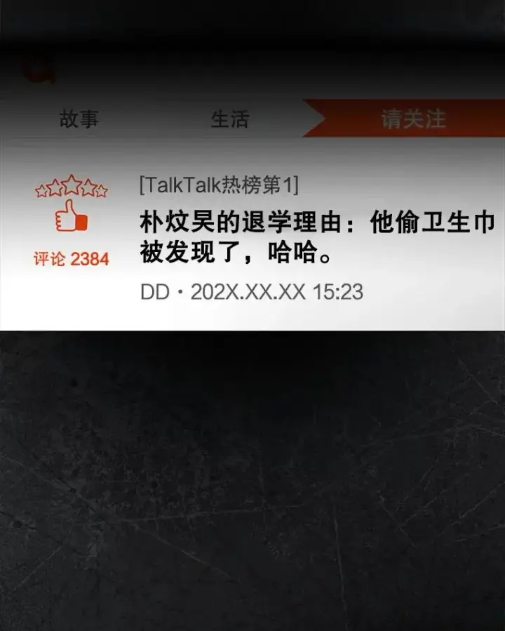 《不出道就完蛋了》59.濒临崩溃图2