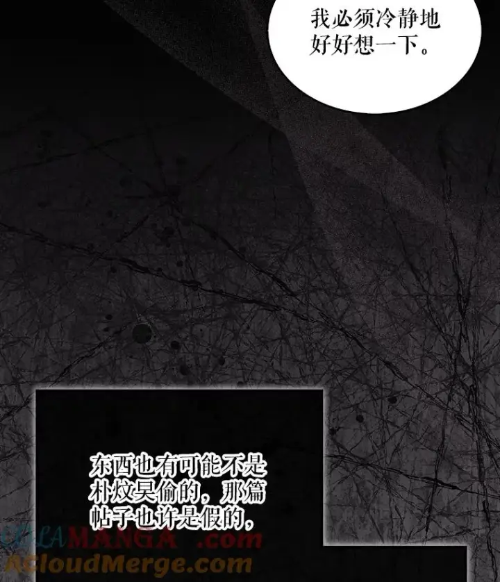 《不出道就完蛋了》59.濒临崩溃图21