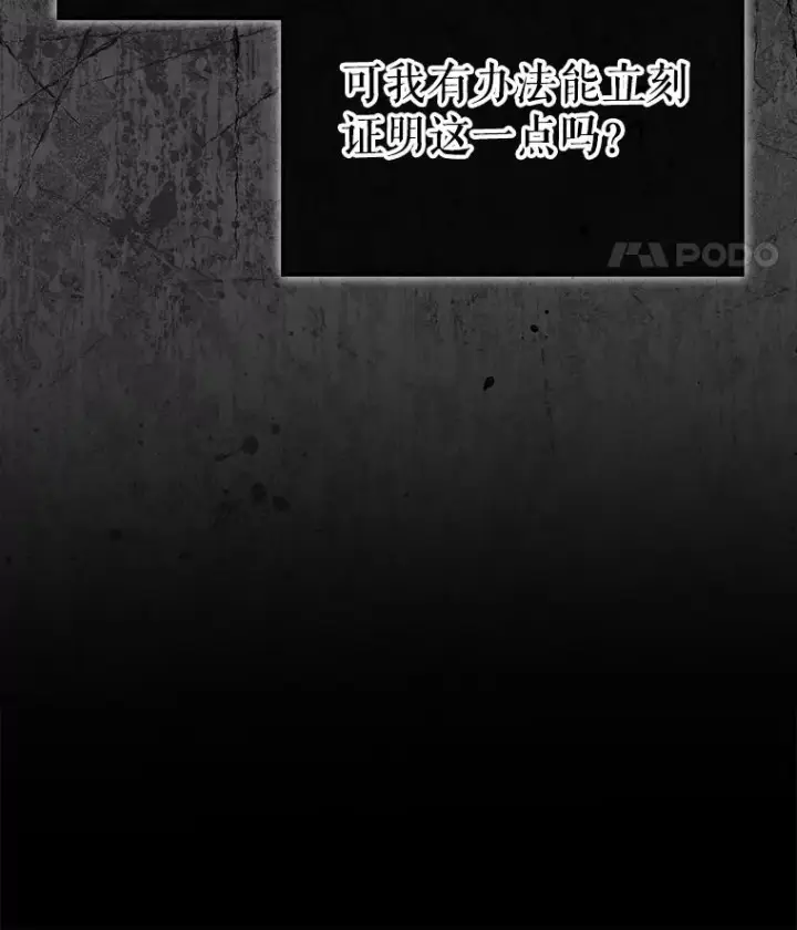《不出道就完蛋了》59.濒临崩溃图22