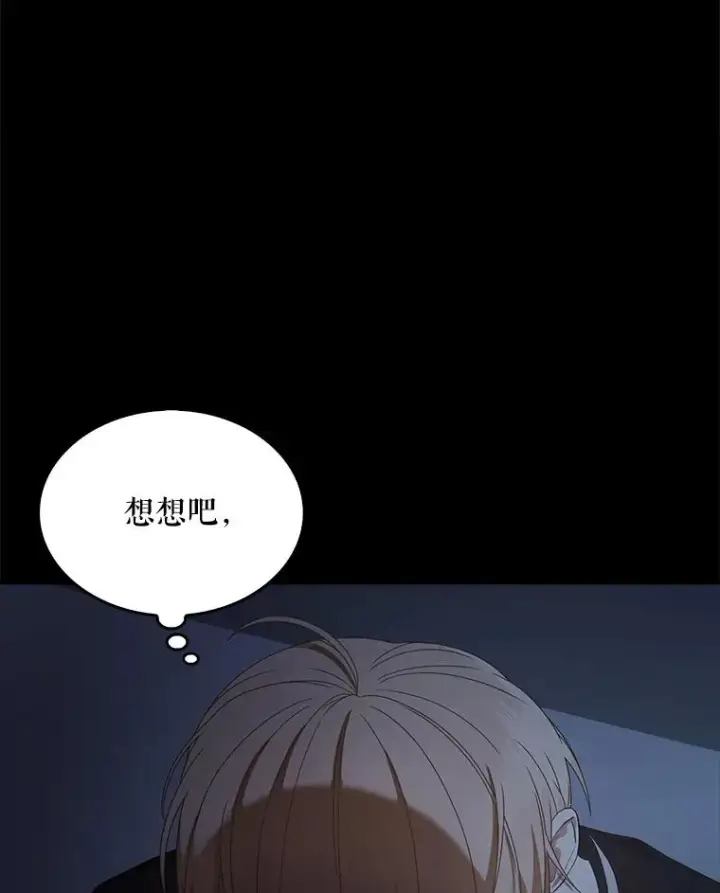 《不出道就完蛋了》59.濒临崩溃图23