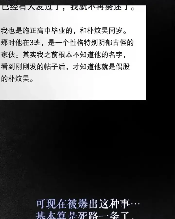 《不出道就完蛋了》59.濒临崩溃图3