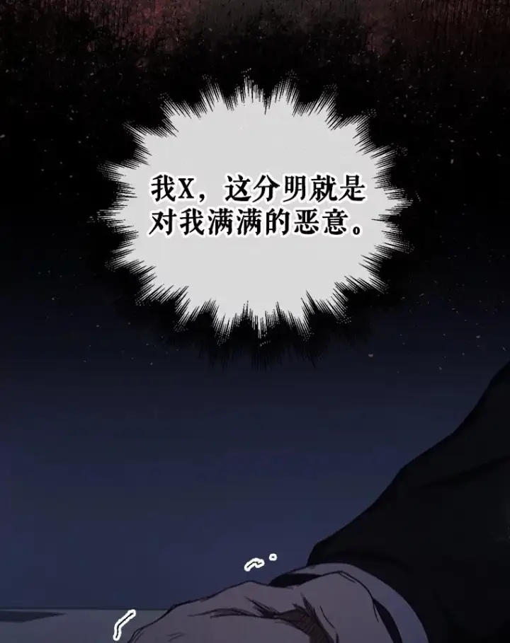 《不出道就完蛋了》59.濒临崩溃图38