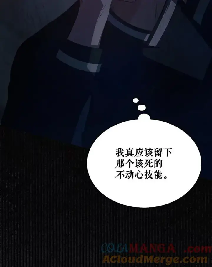 《不出道就完蛋了》59.濒临崩溃图41