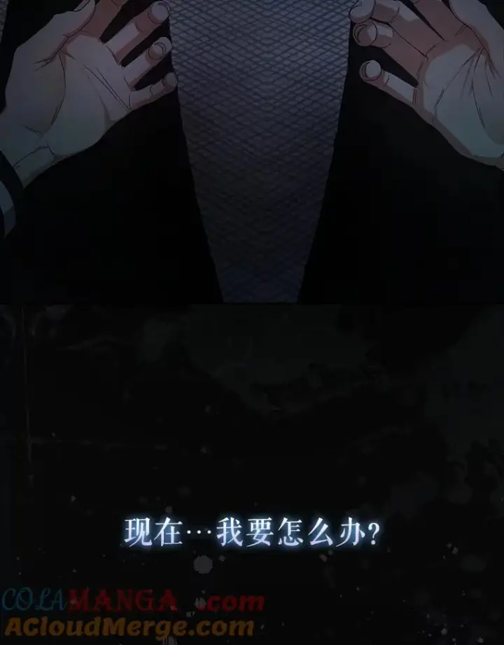 《不出道就完蛋了》59.濒临崩溃图45