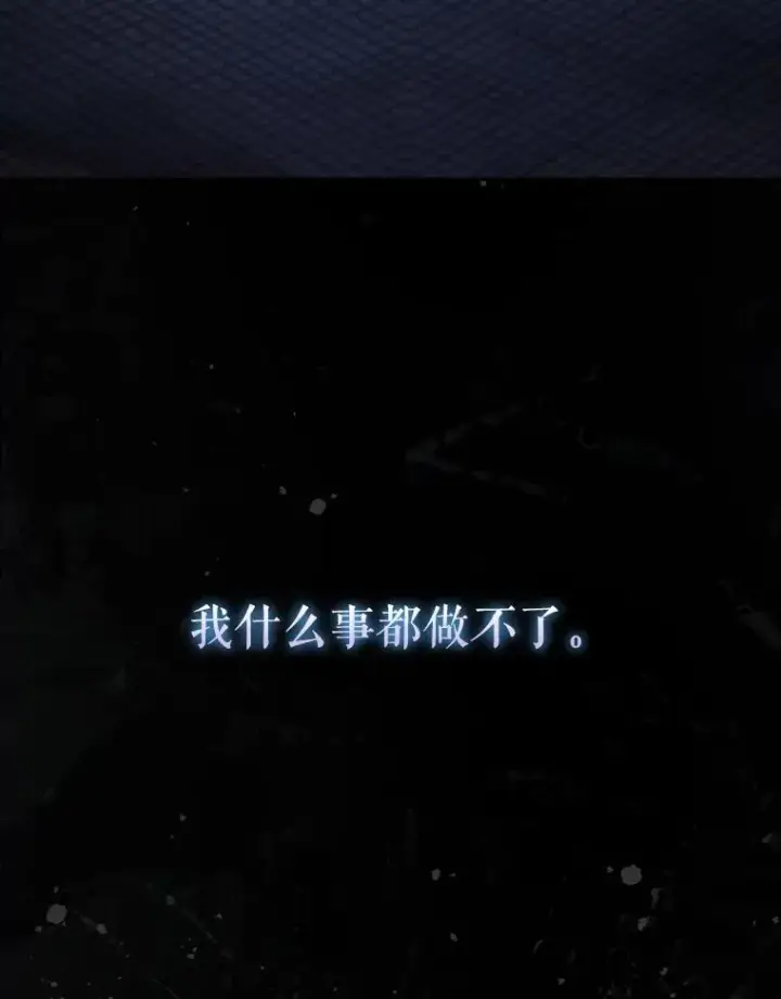 《不出道就完蛋了》59.濒临崩溃图47