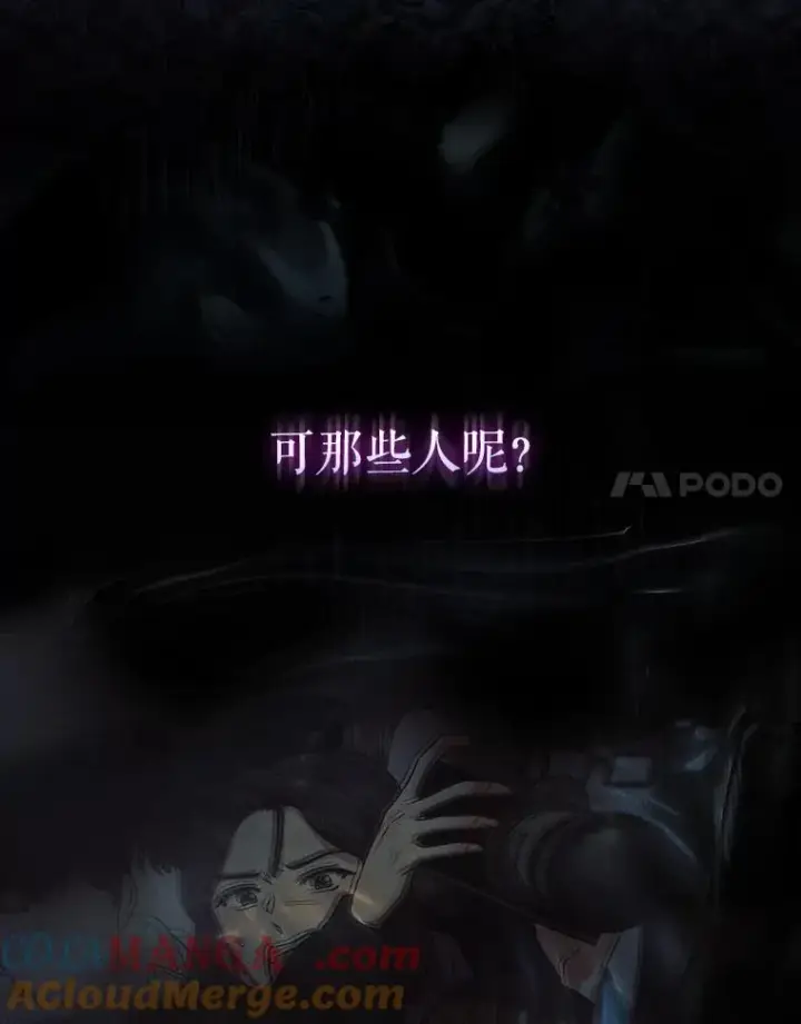 《不出道就完蛋了》59.濒临崩溃图49