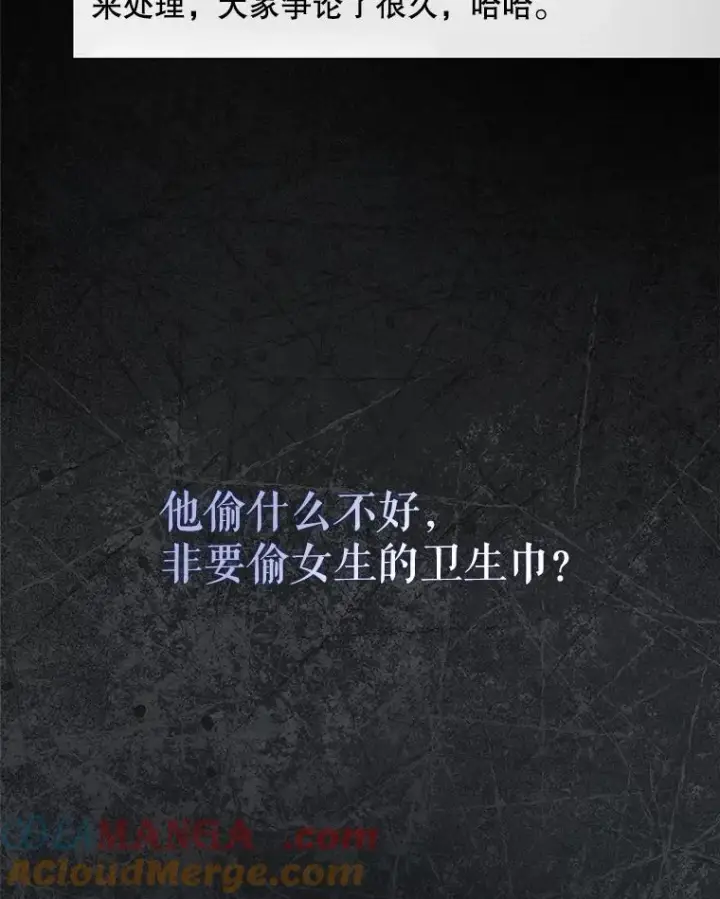 《不出道就完蛋了》59.濒临崩溃图5