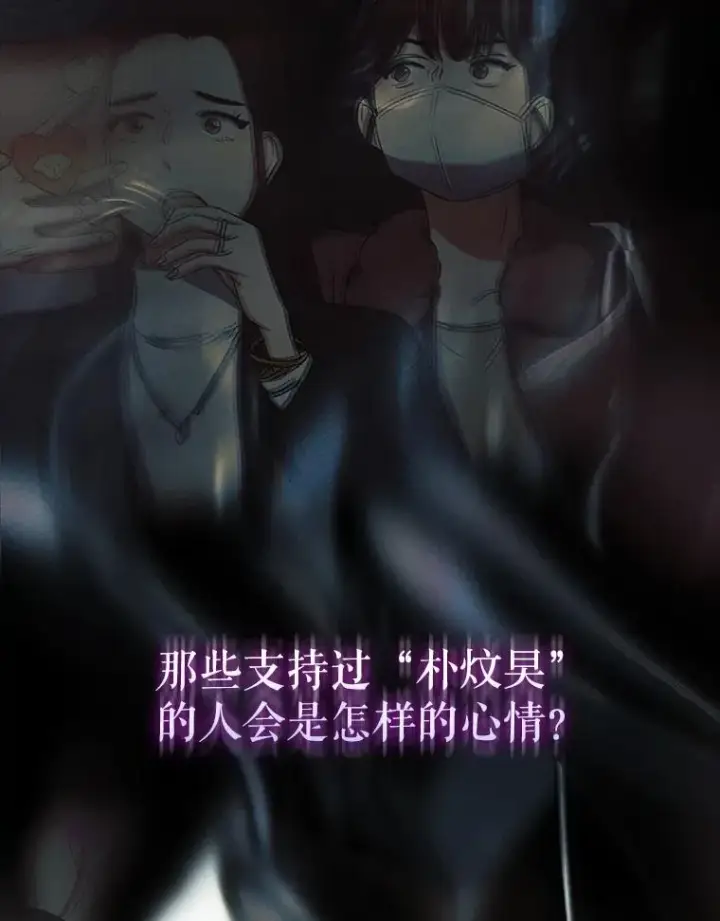 《不出道就完蛋了》59.濒临崩溃图50