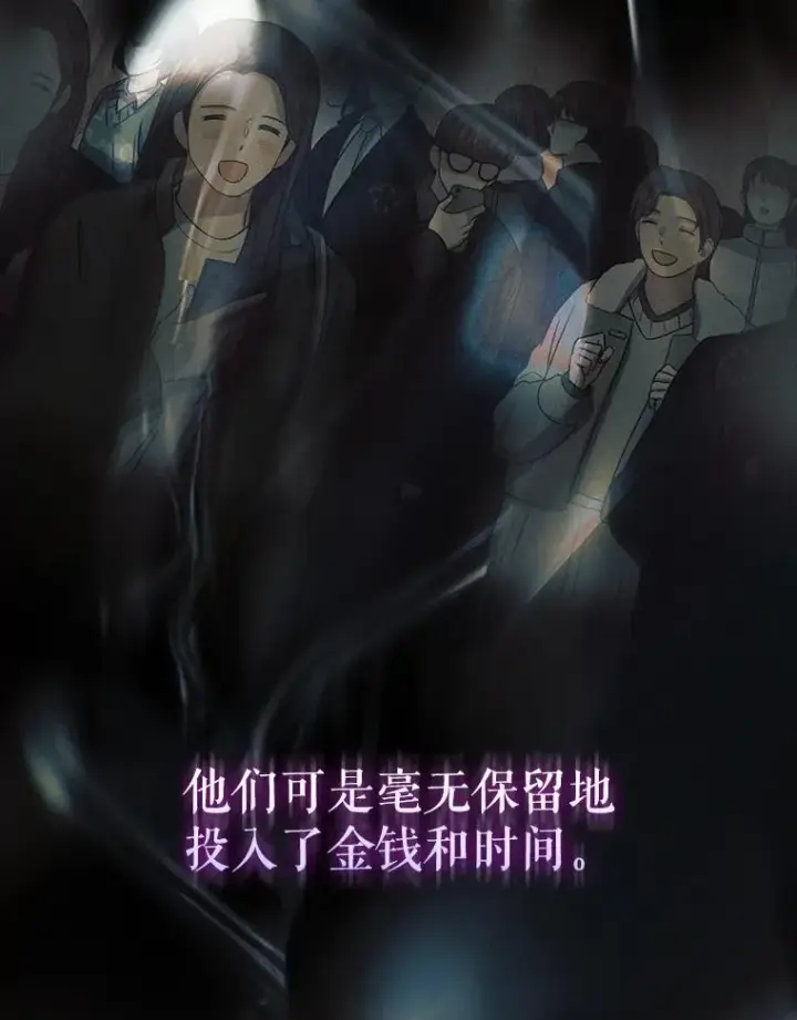 《不出道就完蛋了》59.濒临崩溃图51