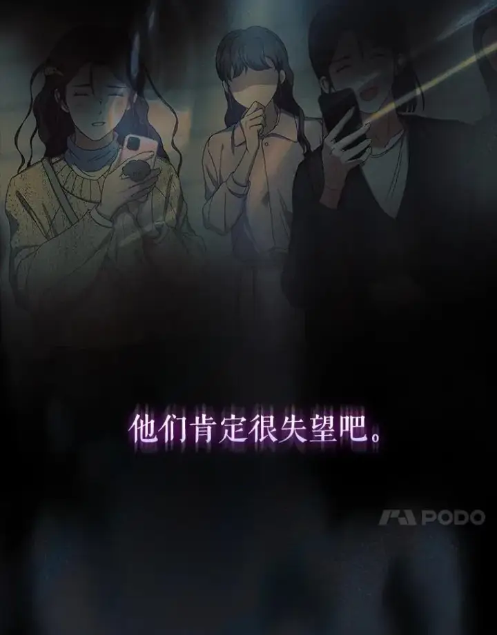 《不出道就完蛋了》59.濒临崩溃图52