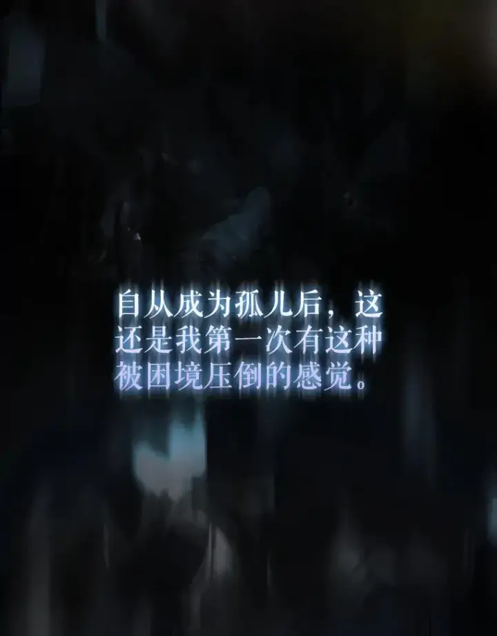 《不出道就完蛋了》59.濒临崩溃图54