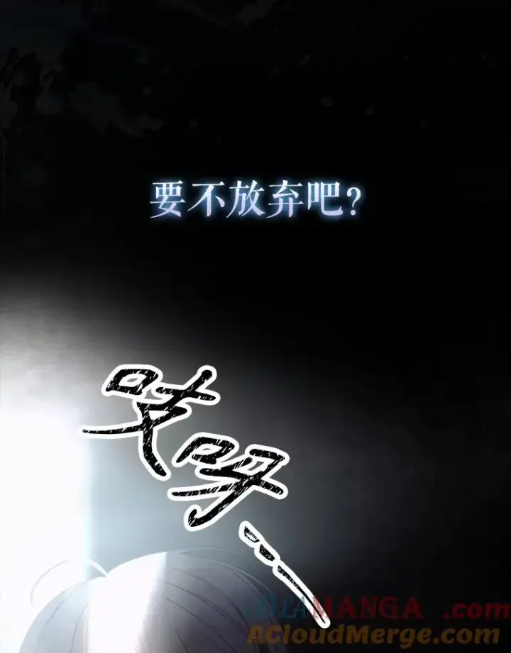 《不出道就完蛋了》59.濒临崩溃图57