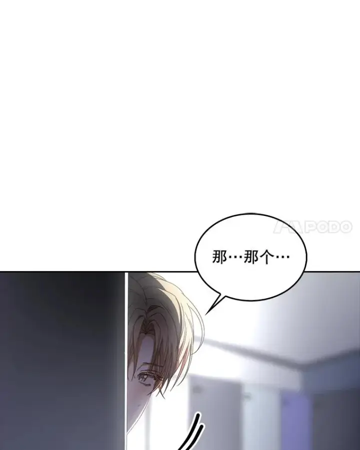 《不出道就完蛋了》59.濒临崩溃图59