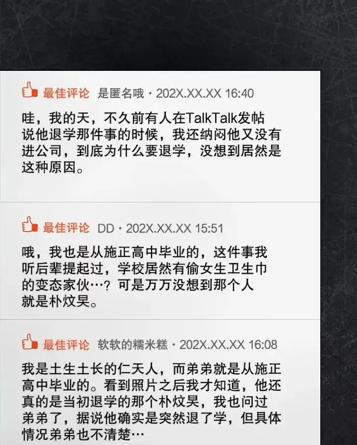 《不出道就完蛋了》59.濒临崩溃图6