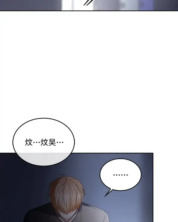 《不出道就完蛋了》59.濒临崩溃图60