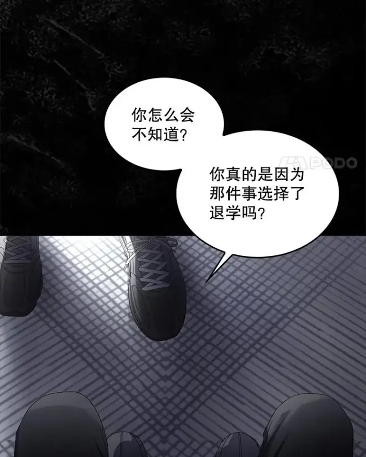 《不出道就完蛋了》59.濒临崩溃图66