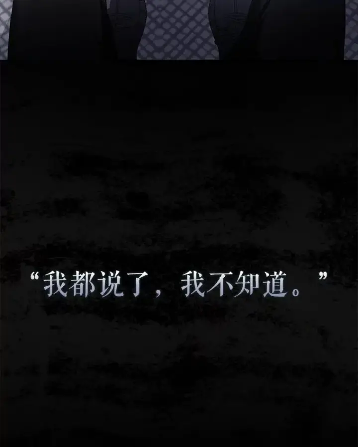 《不出道就完蛋了》59.濒临崩溃图67