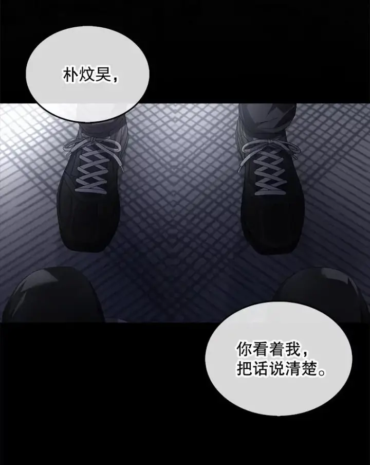 《不出道就完蛋了》59.濒临崩溃图68