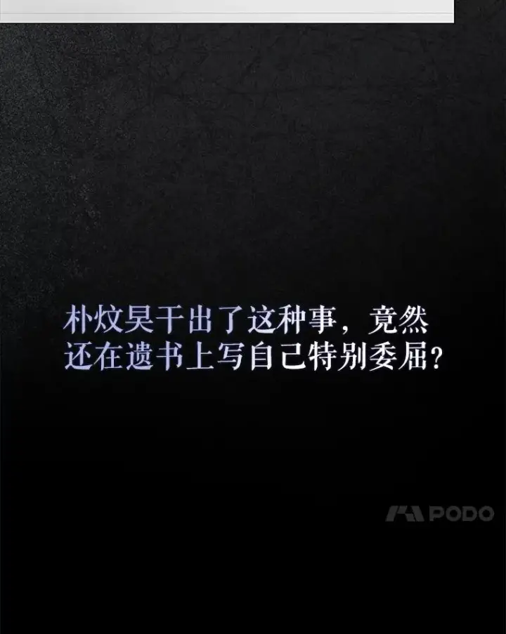 《不出道就完蛋了》59.濒临崩溃图7
