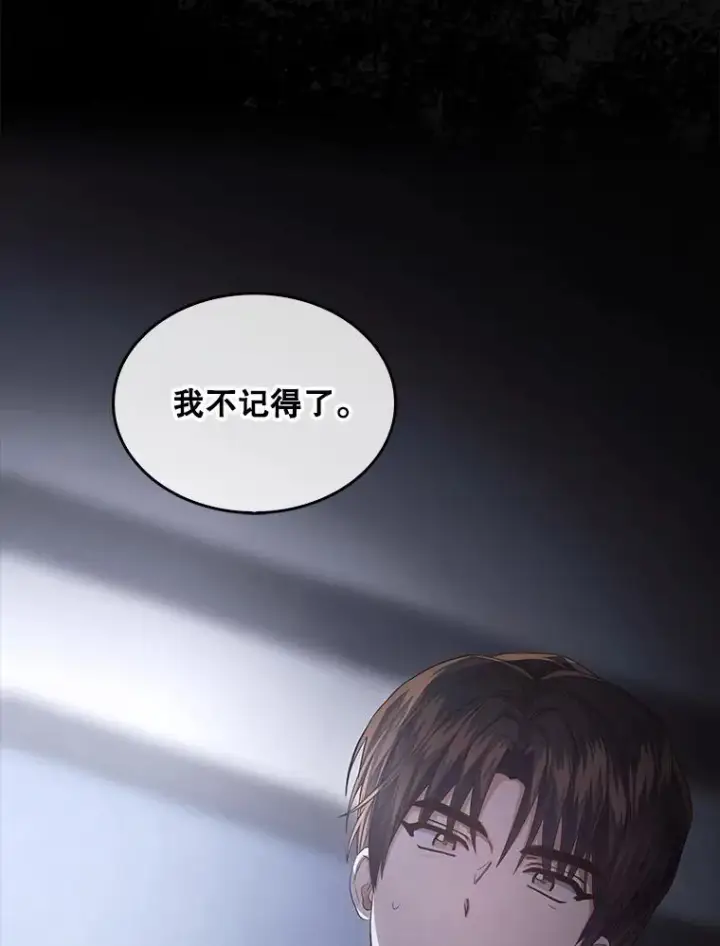 《不出道就完蛋了》59.濒临崩溃图71