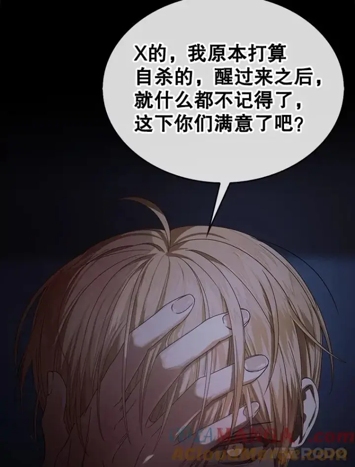 《不出道就完蛋了》59.濒临崩溃图73