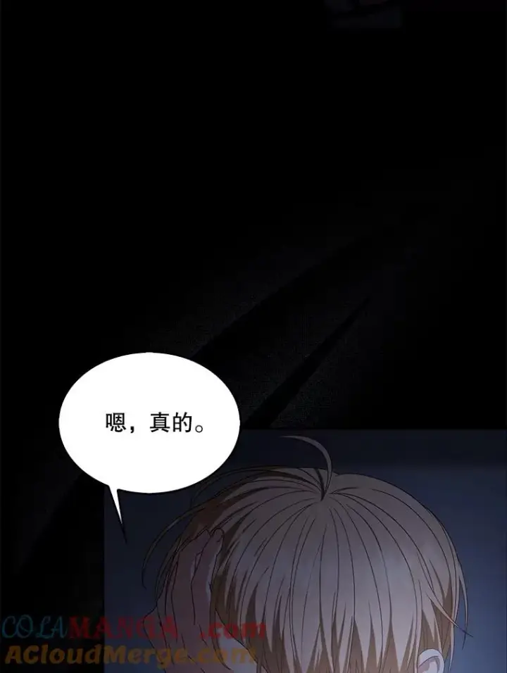 《不出道就完蛋了》59.濒临崩溃图77