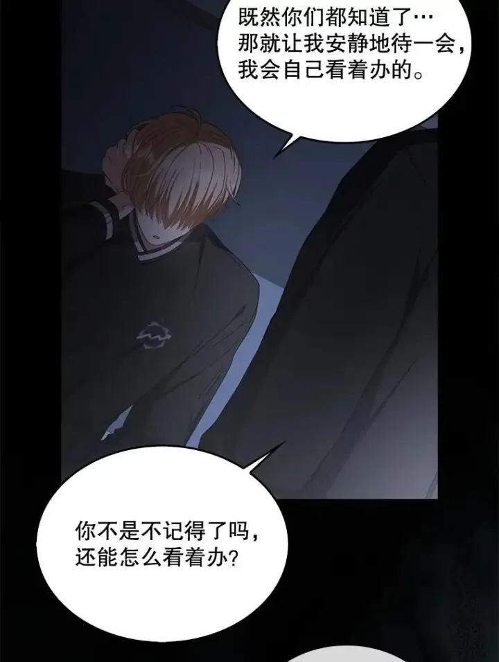 《不出道就完蛋了》59.濒临崩溃图80