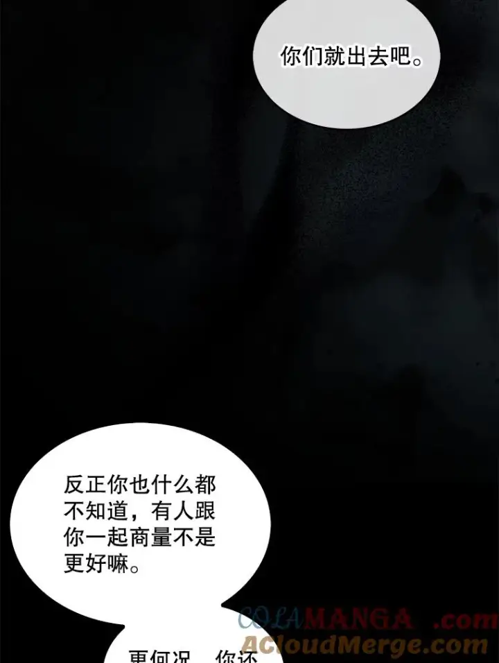 《不出道就完蛋了》59.濒临崩溃图81