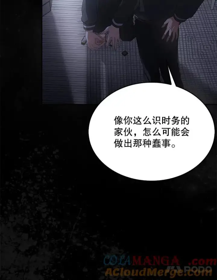 《不出道就完蛋了》59.濒临崩溃图85