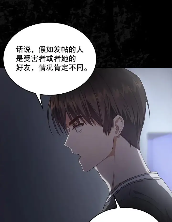 《不出道就完蛋了》59.濒临崩溃图86