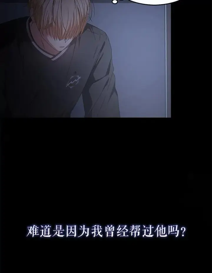 《不出道就完蛋了》59.濒临崩溃图88