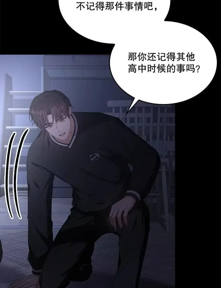 《不出道就完蛋了》59.濒临崩溃图91